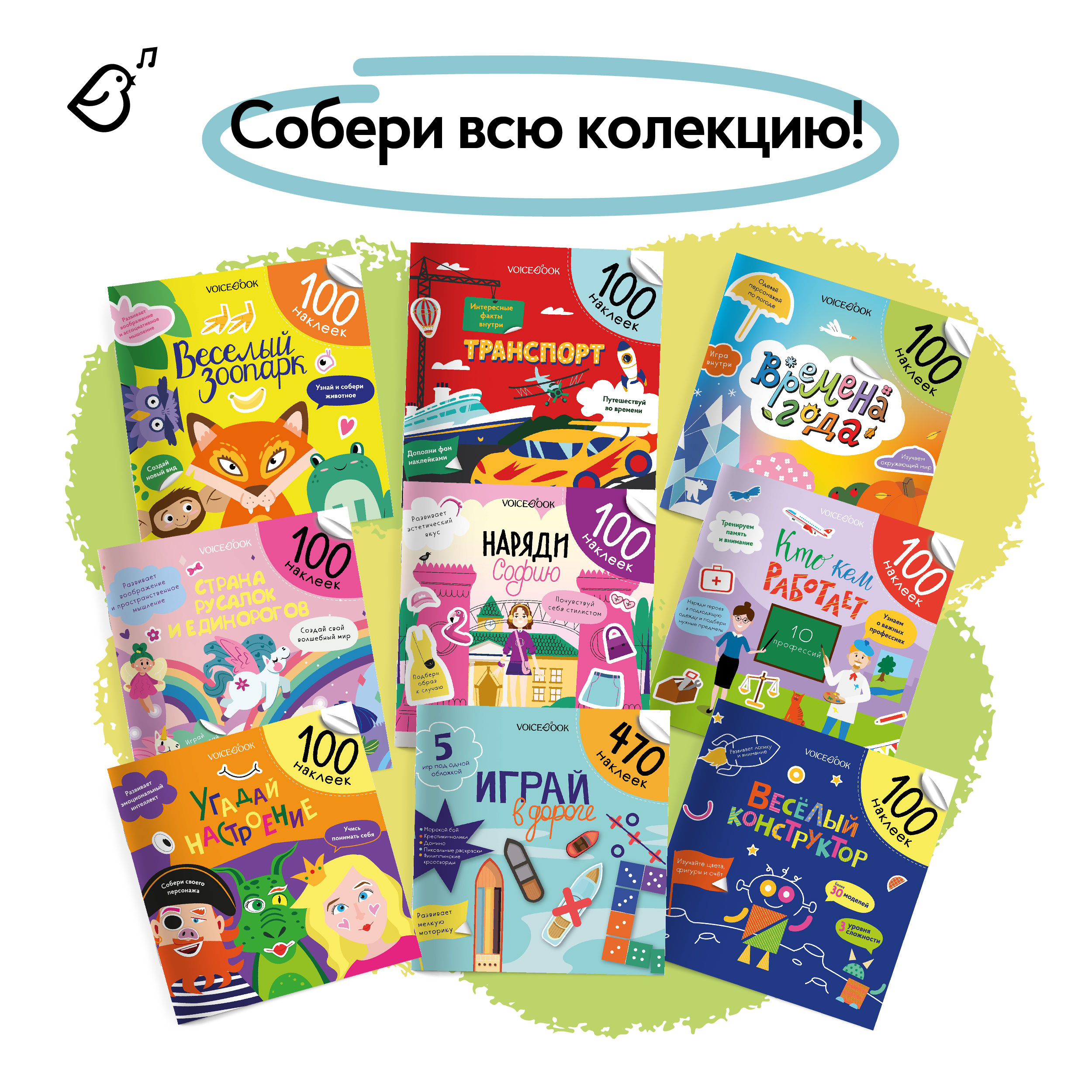 Альбом с наклейками VoiceBook Фиолетовый - фото 8