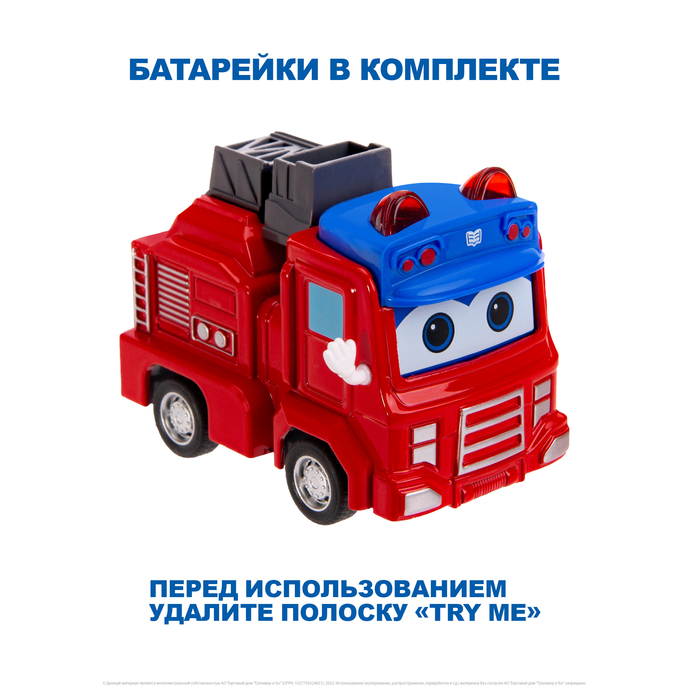 Пожарная машина GoGo Bus YS4010B - фото 6