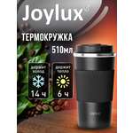 Термокружка Joylux автомобильная 510 мл термостакан для кофе и чая