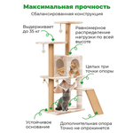 Когтеточка-домик с лестницей ZURAY бежевый