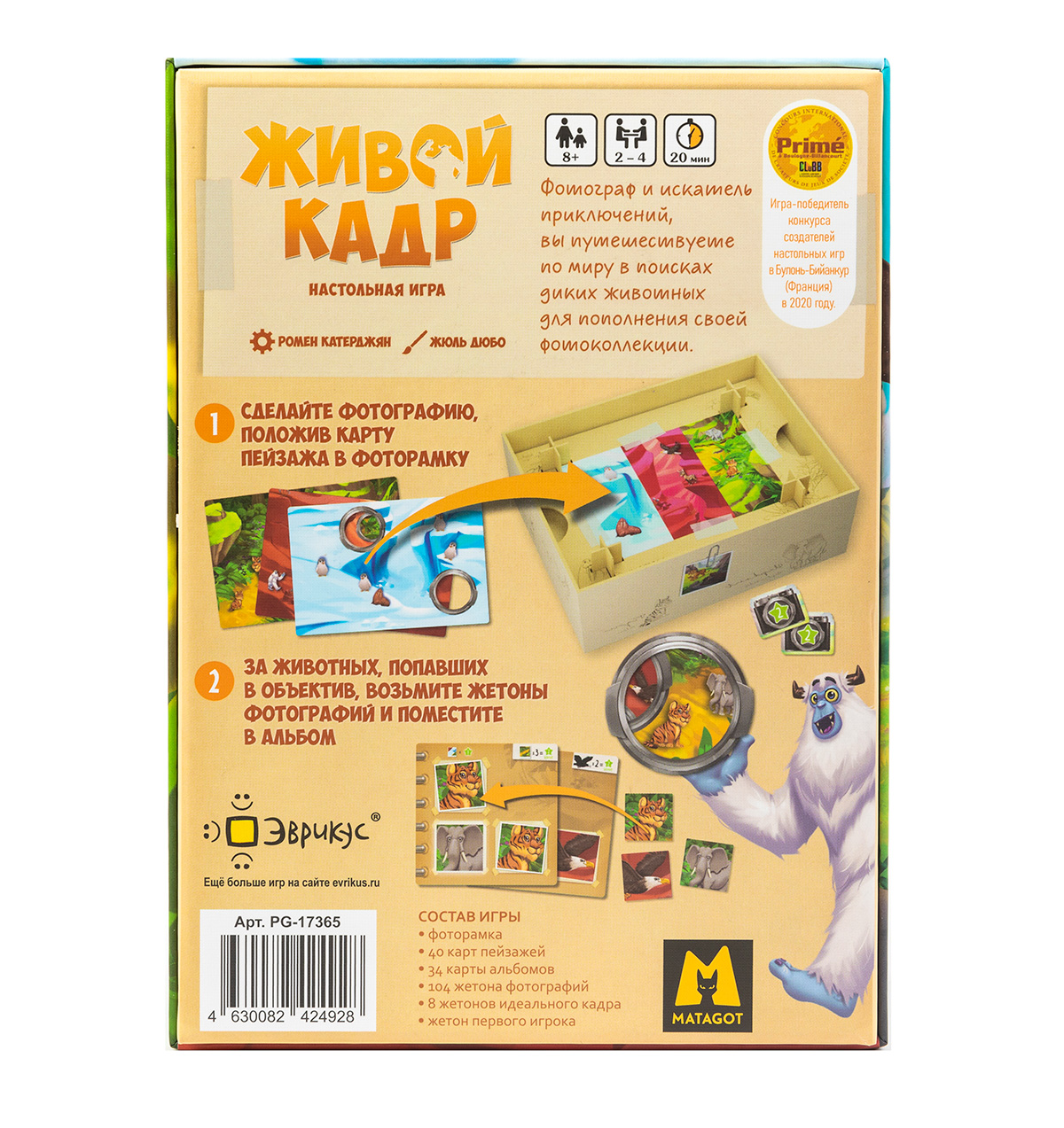 Настольная игра Эврикус - фото 8