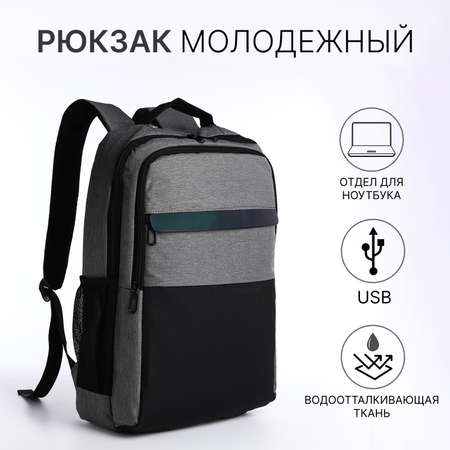 Рюкзак Sima-Land
