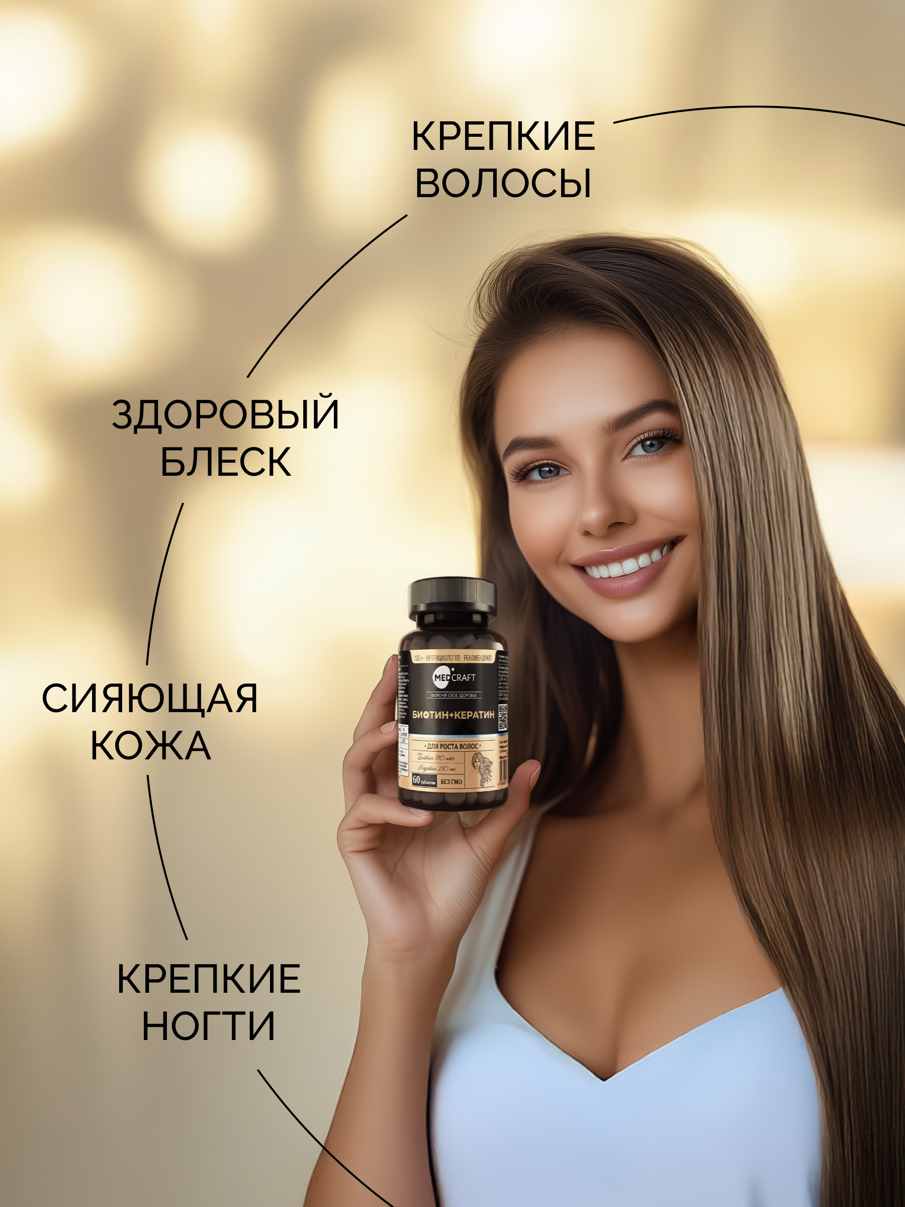 Астаксантин натуральный + Биотин Кератин MedCraft Набор - фото 9