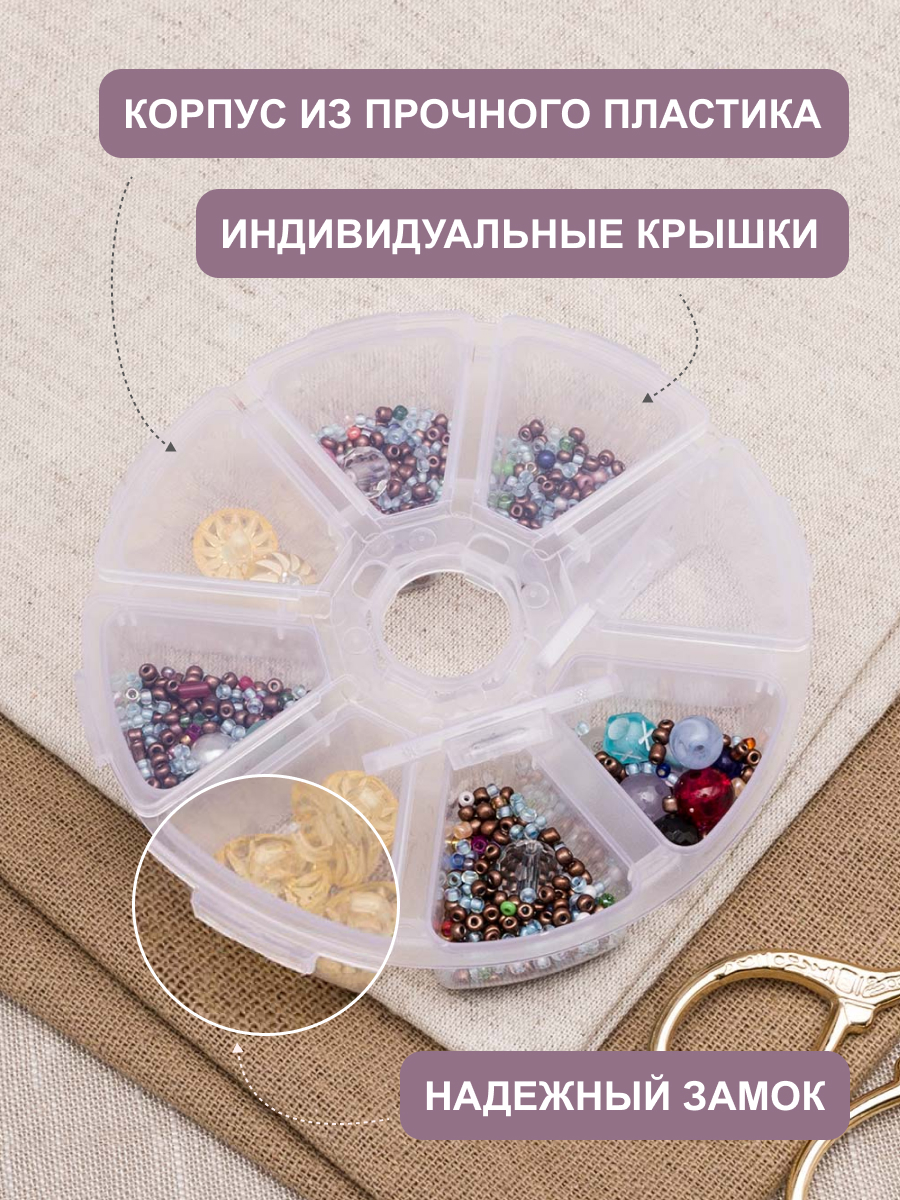Контейнер-органайзер Hobby & Pro для хранения мелочей 8 секций 10 см - фото 3