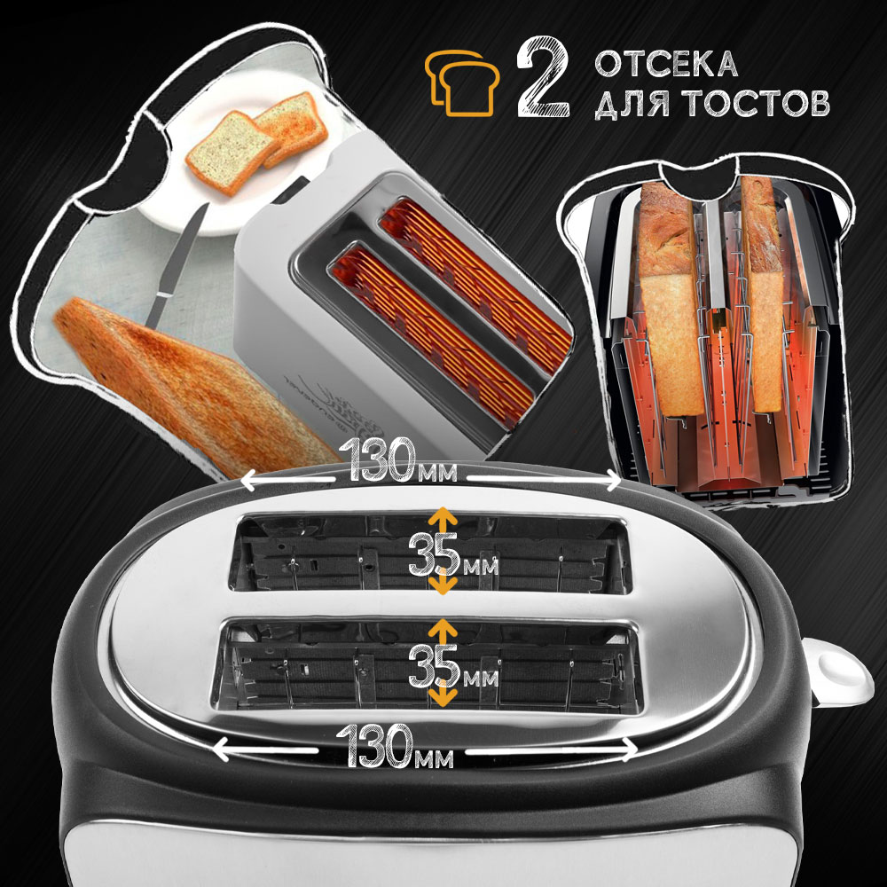 Электрический тостер ENDEVER SkyLine ST-121 - фото 4
