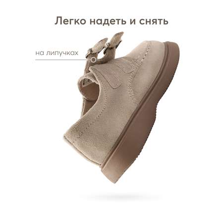 Полуботинки Happy Baby