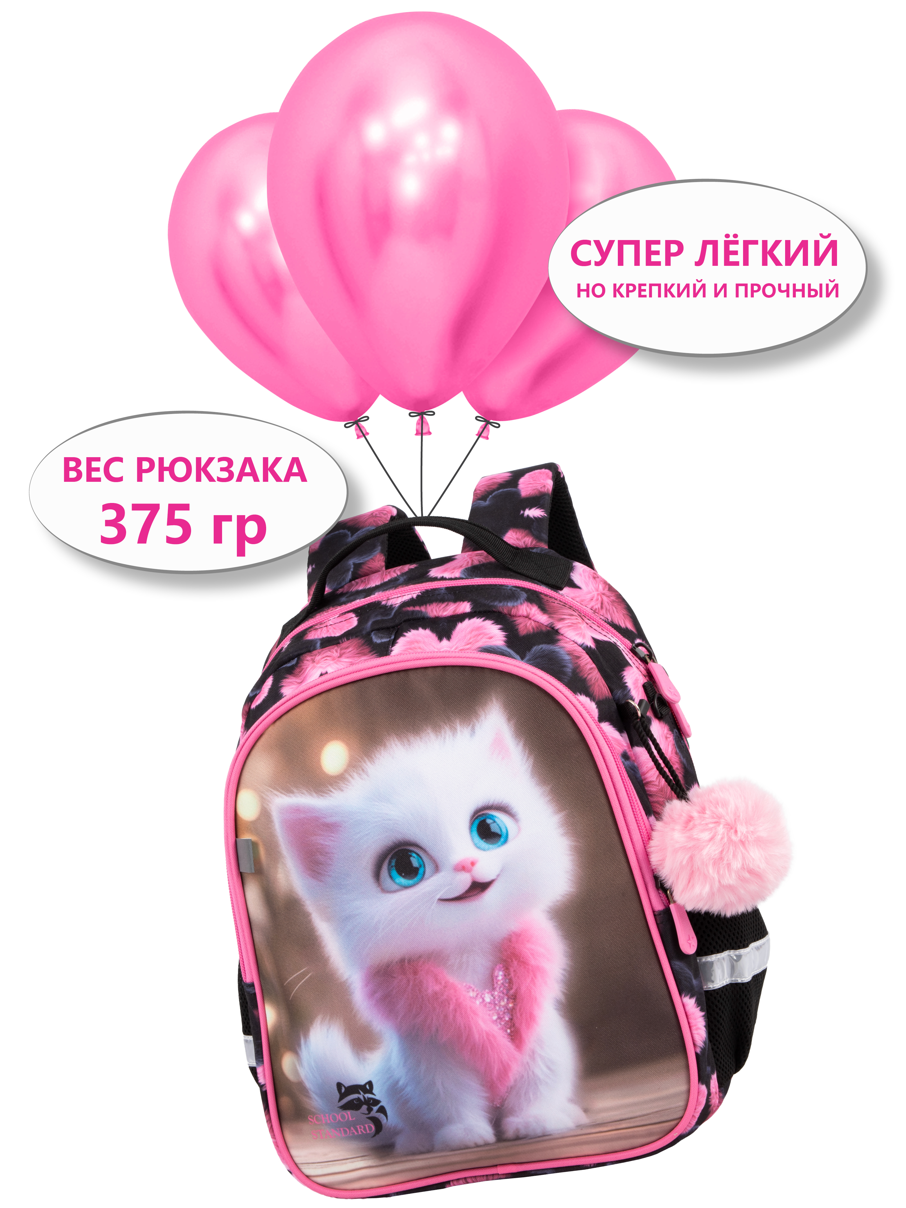 Рюкзак School Standard школьный для девочки+брелок - фото 7