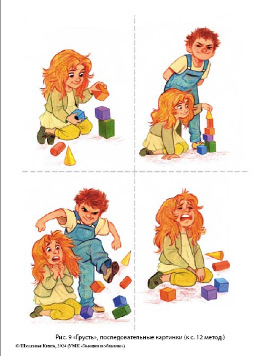 Книга Школьная Книга Комплект - фото 17