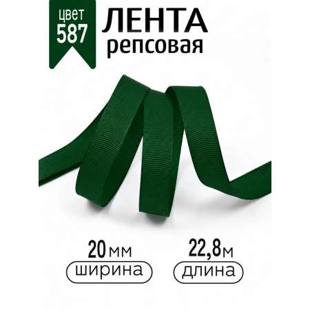 Лента для рукоделия и упаковки Magic 4 Hobby темно-зеленый 20 мм 22.86 м