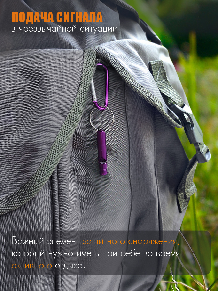Свисток-брелок с карабином Solaris Фиолетовый - фото 5