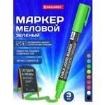 Маркеры Brauberg меловые 1 цв.