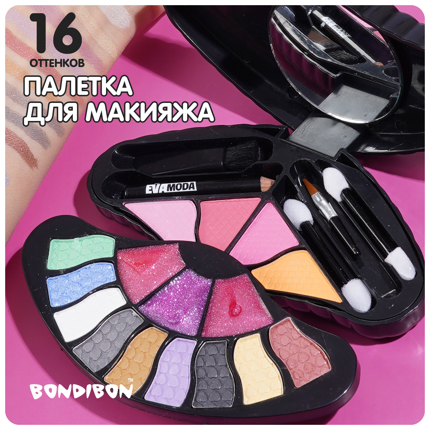 Детская декоративная косметика Bondibon ракушка в черной косметичке с зеркальцем Eva Moda - фото 9