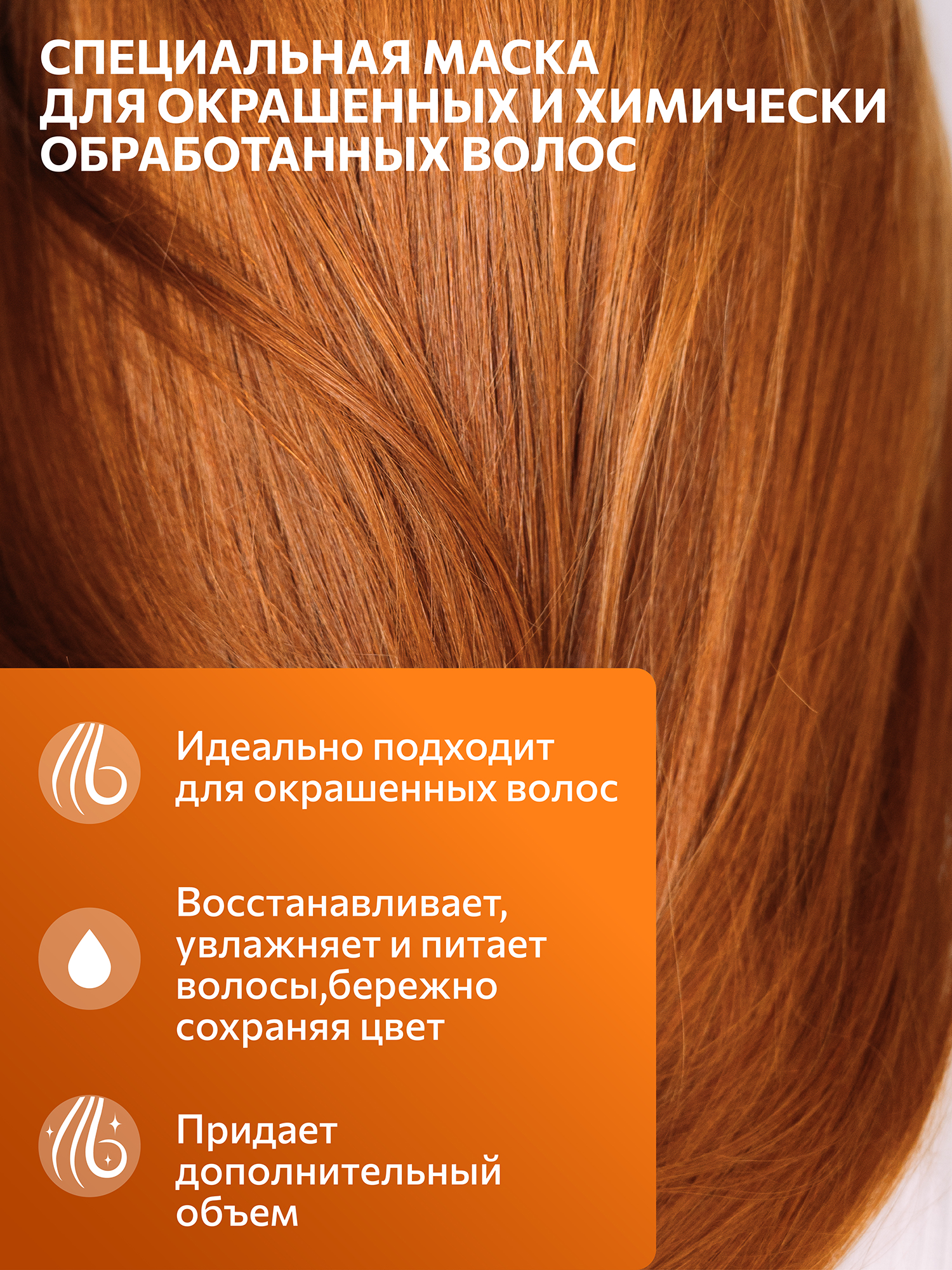 Маска Constant Delight Intensive защита цвета 1000 мл 1 шт. - фото 3