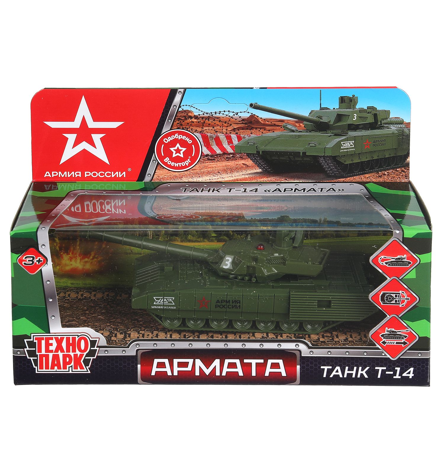 Танк Технопарк Т 14 Армата 394130 - фото 11