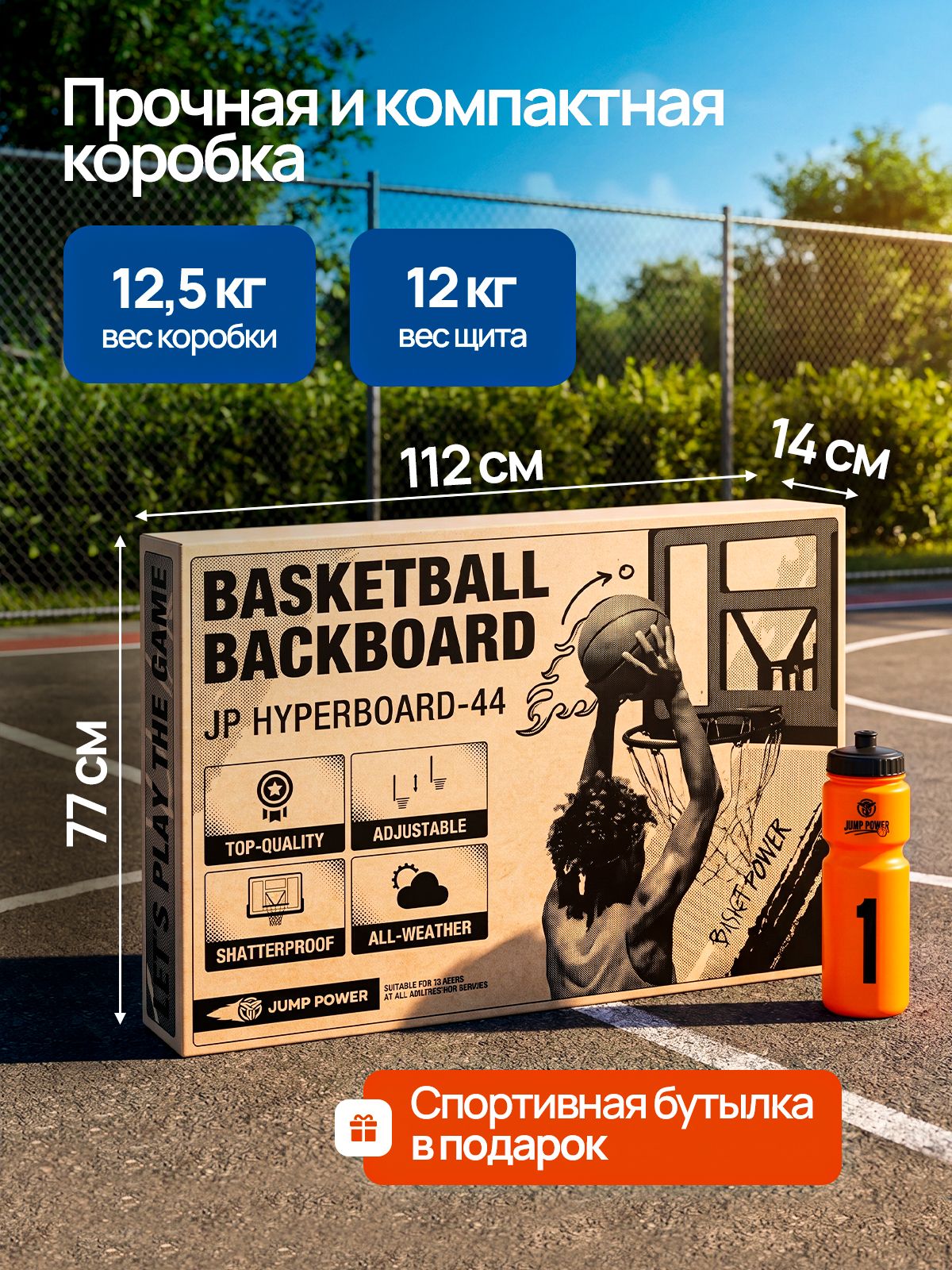 Баскетбол Jump Power Hyper Board-44 - фото 10