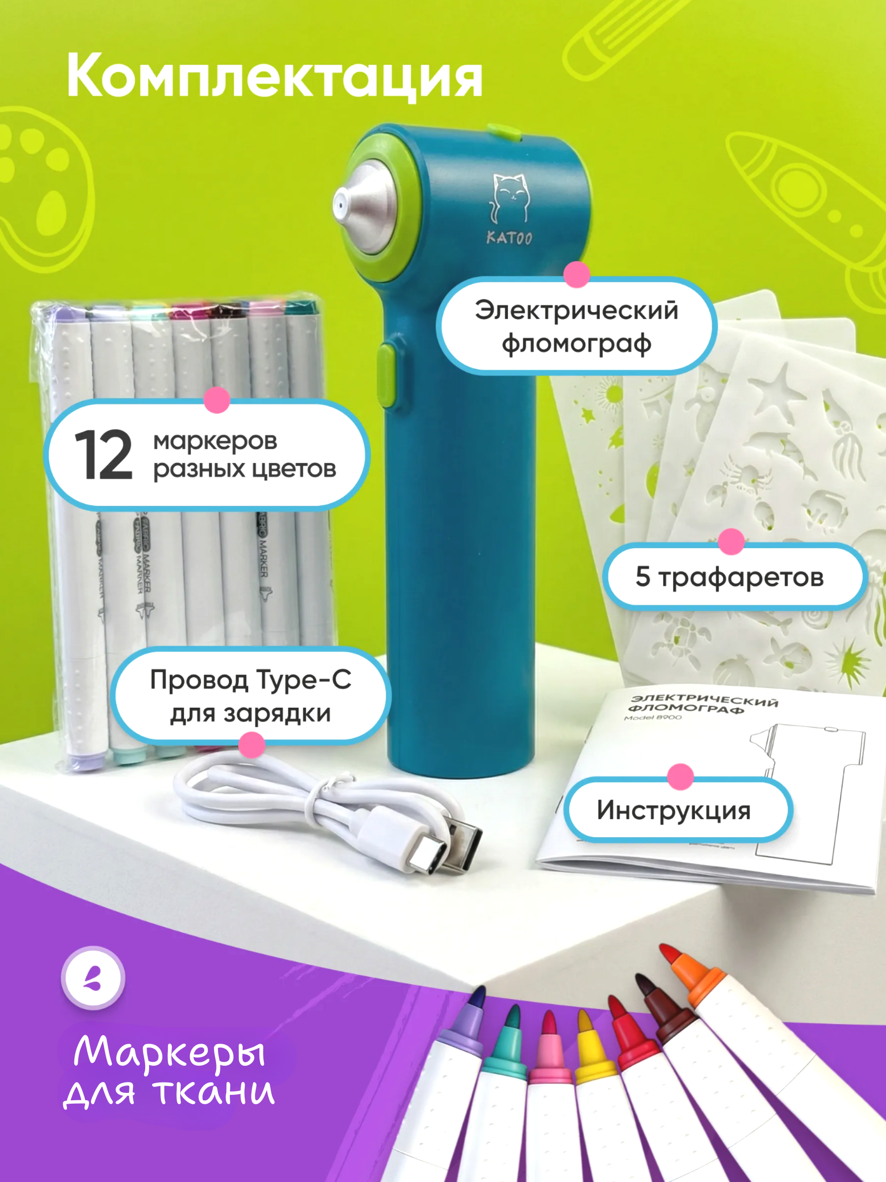 Набор для творчества KATOO - фото 5
