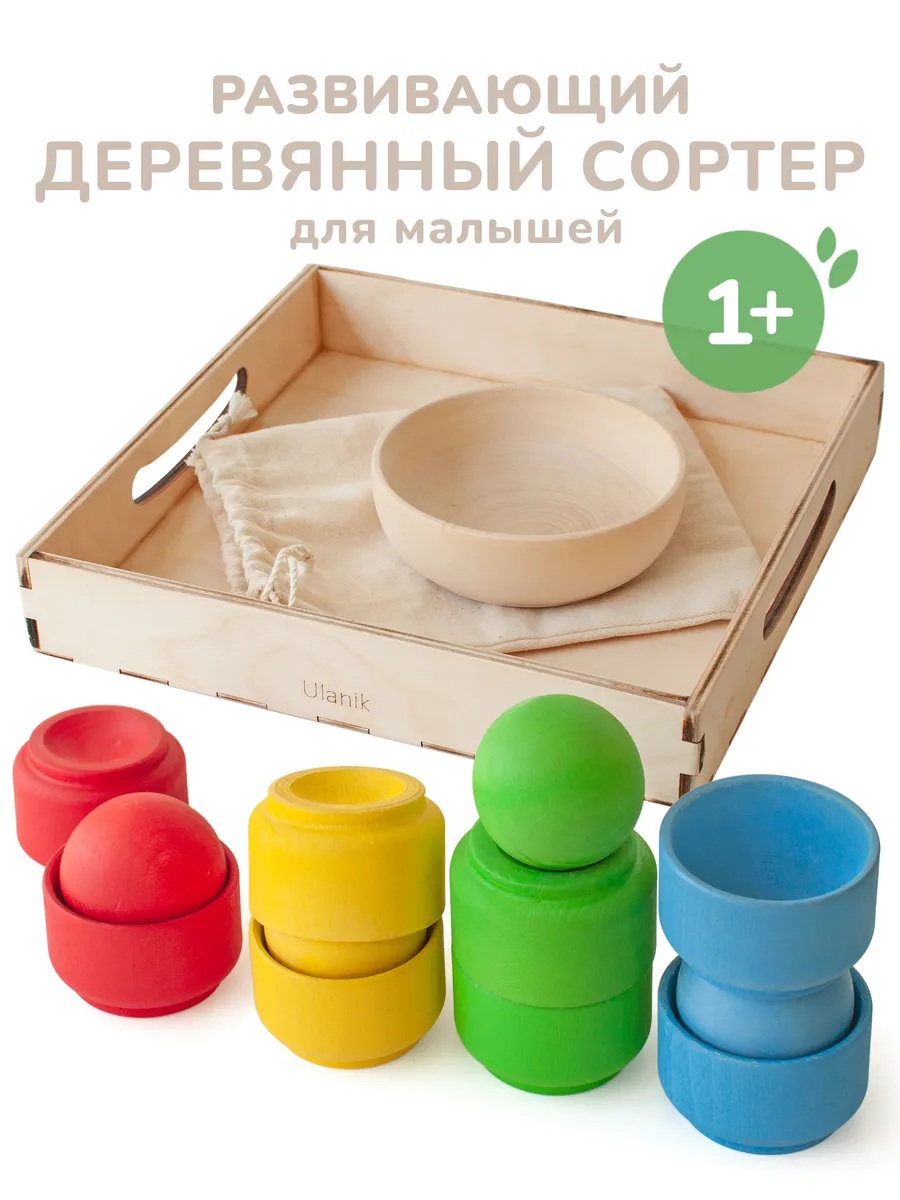 Игрушка Ulanik сортер - фото 1