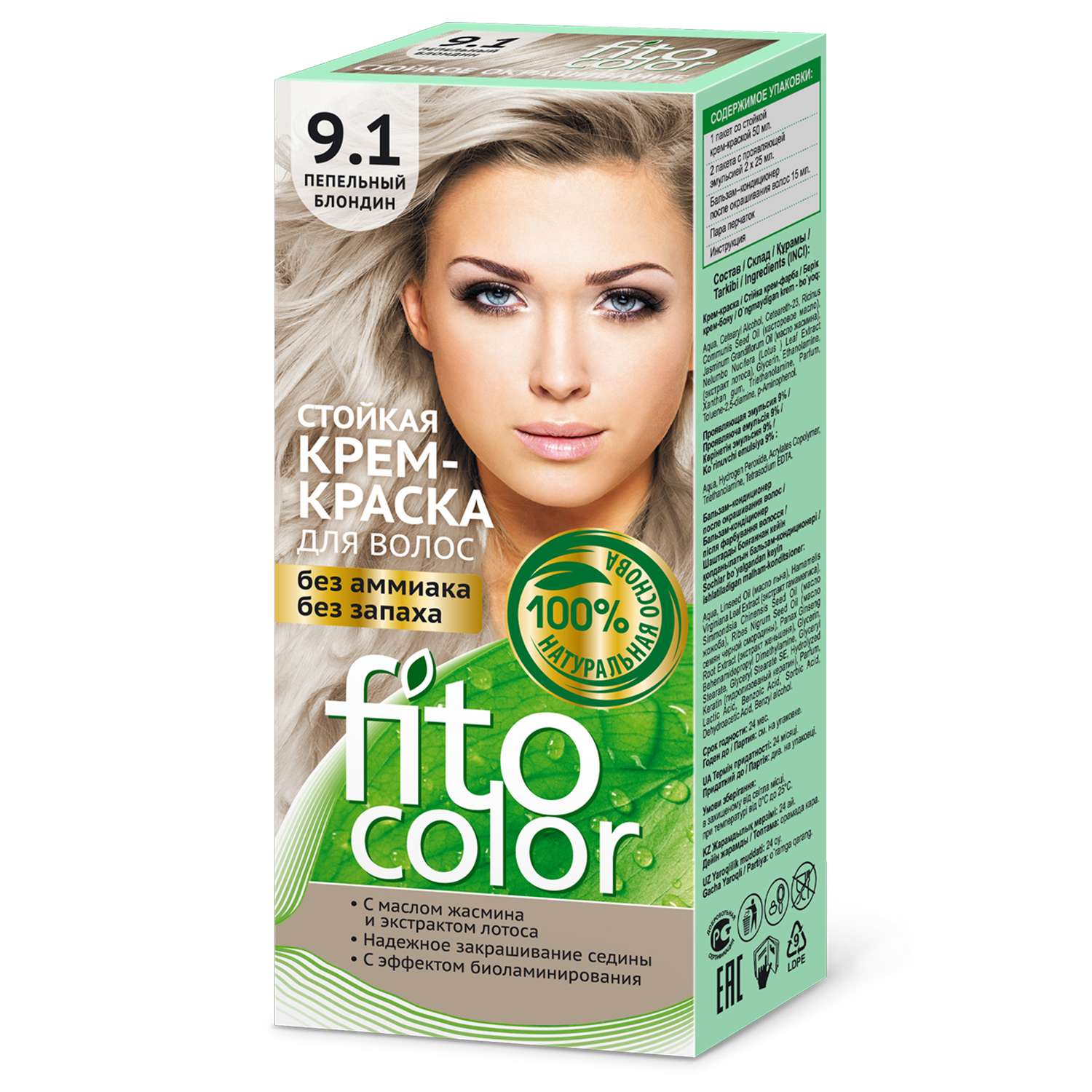 Краска для волос fito косметик Fito Color 115мл 9.1 Пепельный блондин - фото 1