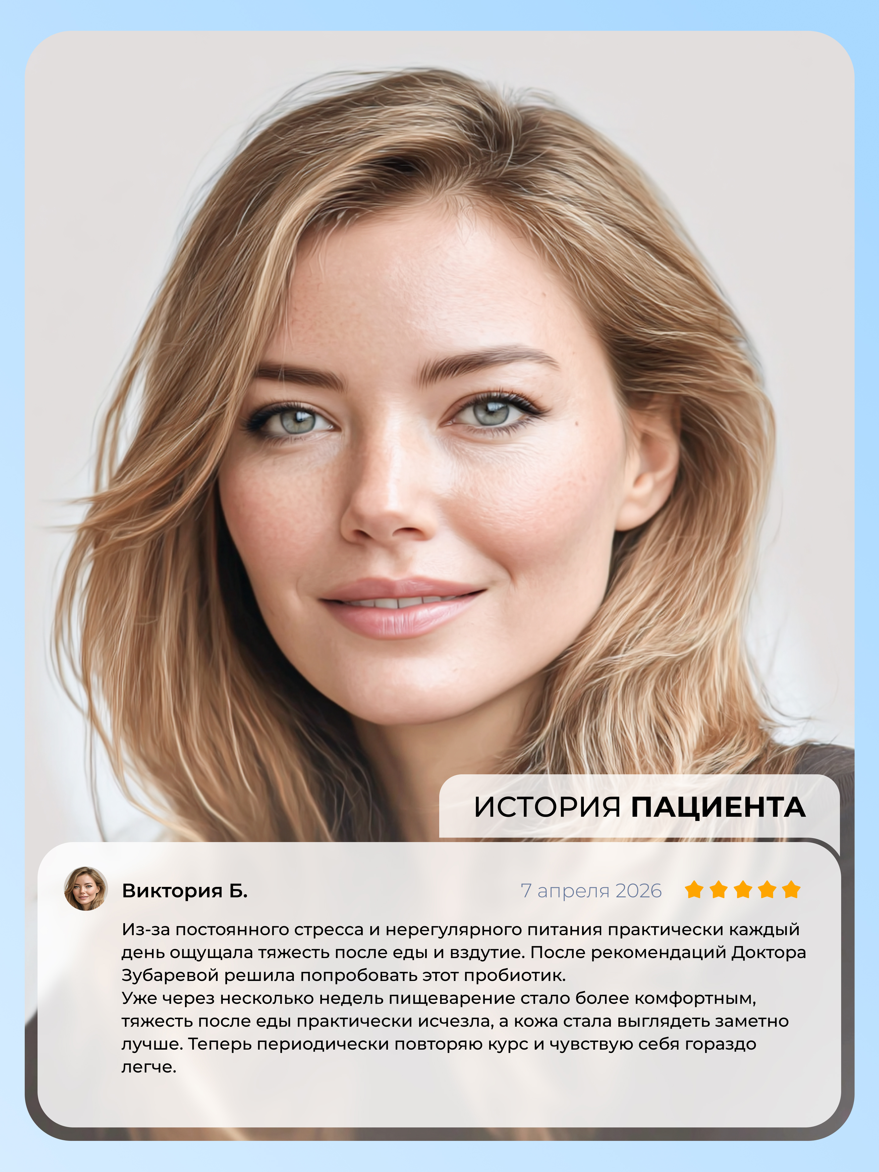 Пробиотики Dr. Zubareva 60 капсул - фото 5