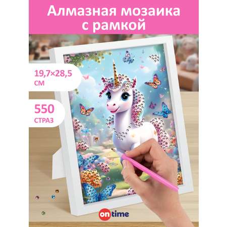 Алмазная мозаика ON TIME Единорог