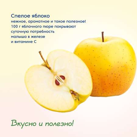 Пюре Мамако Яблоко с 6 мес 120 г
