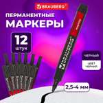 Маркеры Brauberg перманентные 3 цв.
