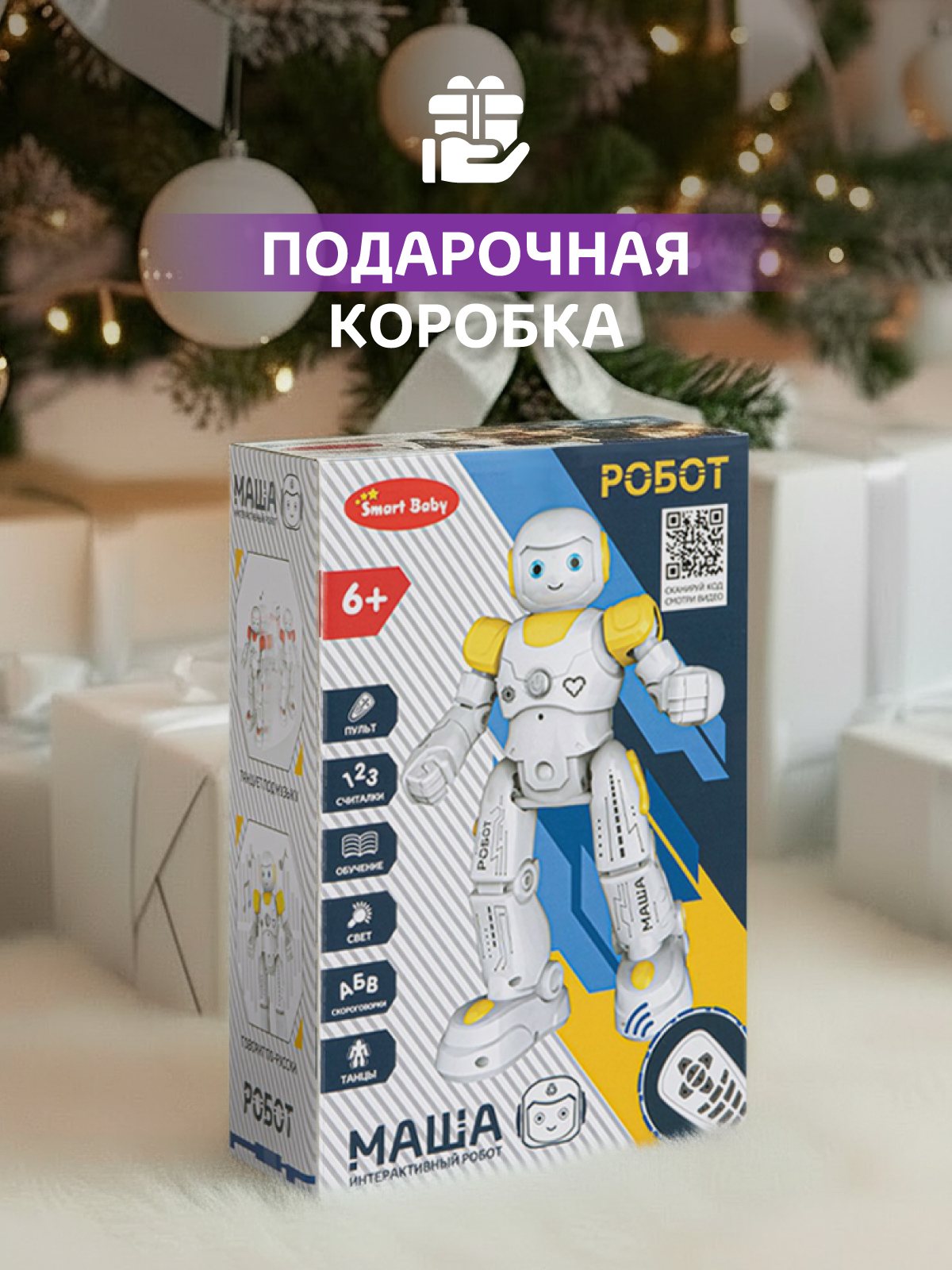 Робот РУ AUTODRIVE Маша - фото 9