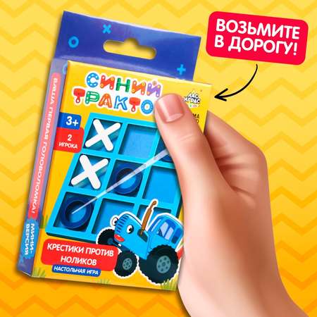 Настольная игра Синий трактор