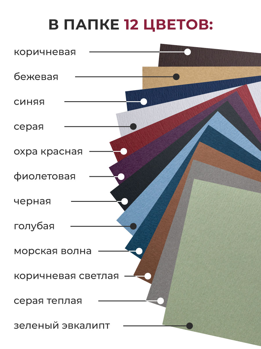 Художественная бумага, цветной картон, цветная бумага, папка для рисования Малевичъ 12 лист. - фото 2