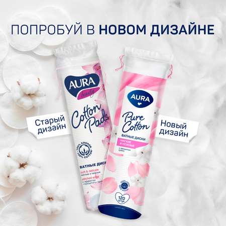 Ватные диски AURA 4 упак. 120 шт.