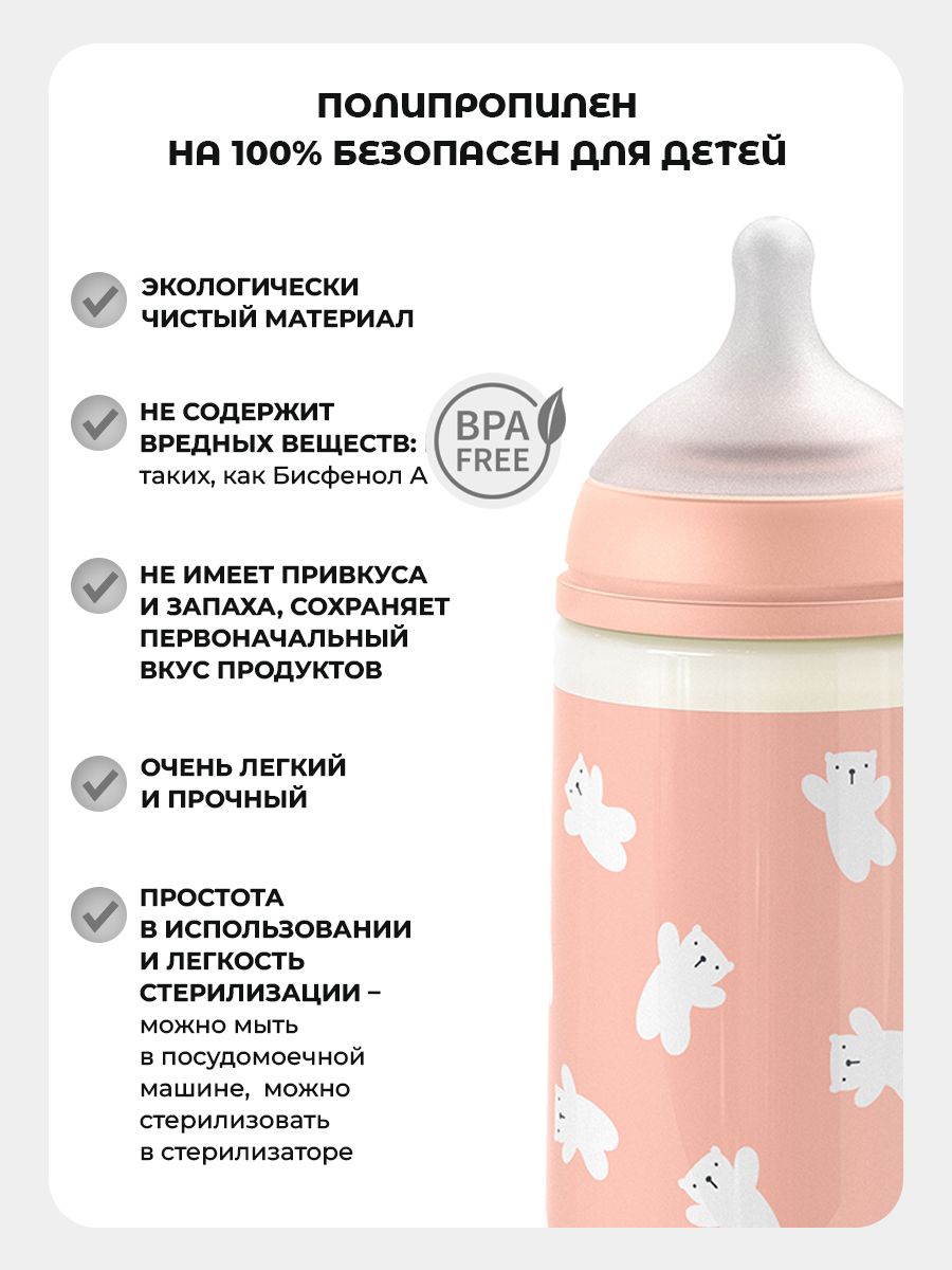 Бутылочка Suavinex 360 мл 1 шт. - фото 4