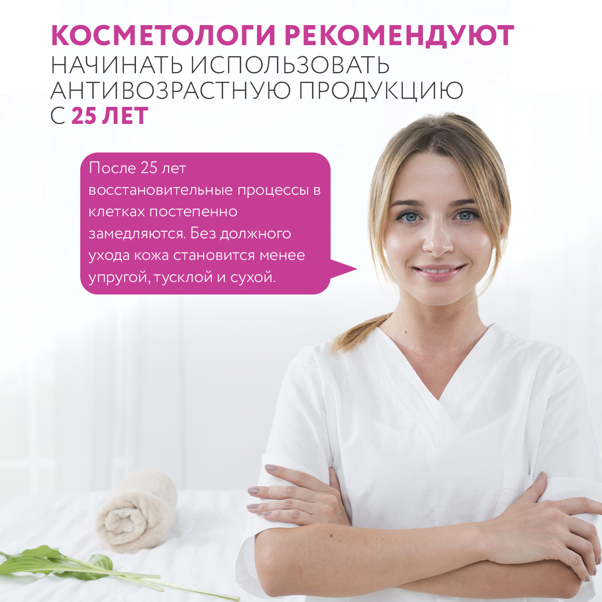Сыворотка NAME SKIN CARE Антивозрастная 30 мл - фото 5
