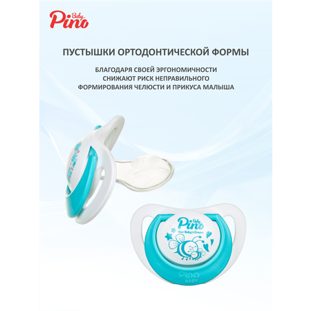 Пустышка Baby Pino силикон ортодонтическая, анатомическая от 0 мес. 1 шт.