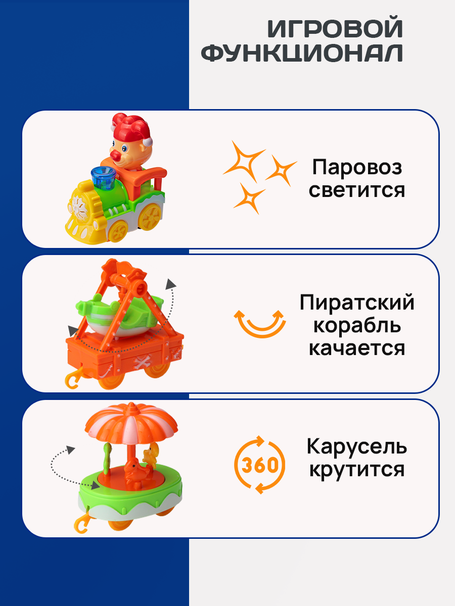 Набор железнодорожный Рыжий кот Y19686023 - фото 4