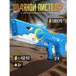 Пистолет aojiate