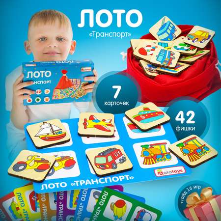 Настольная игра Alatoys Детское деревянное развивающее в ассортименте