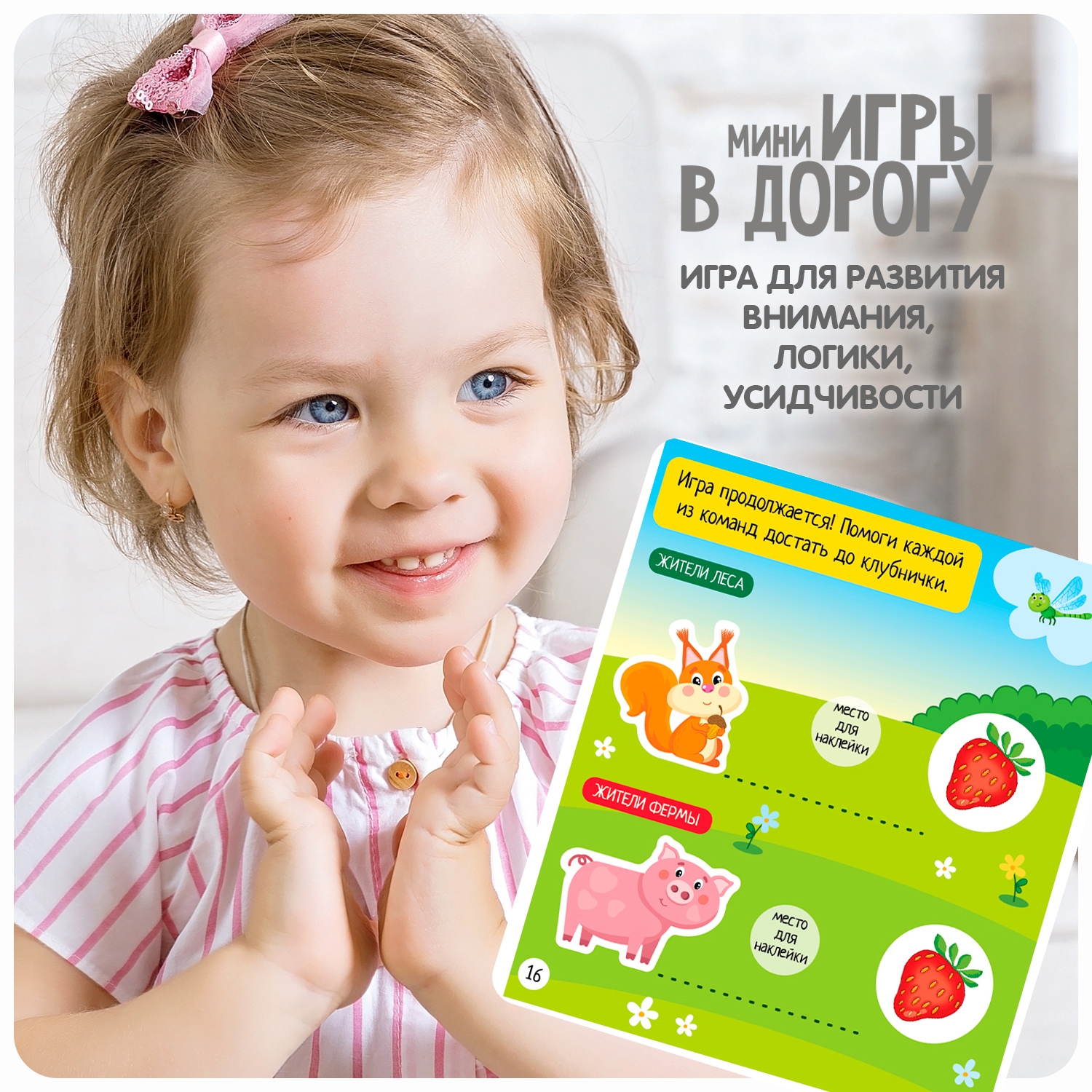Настольная игра Bondibon в дорогу Угадай Кто Здесь - фото 11