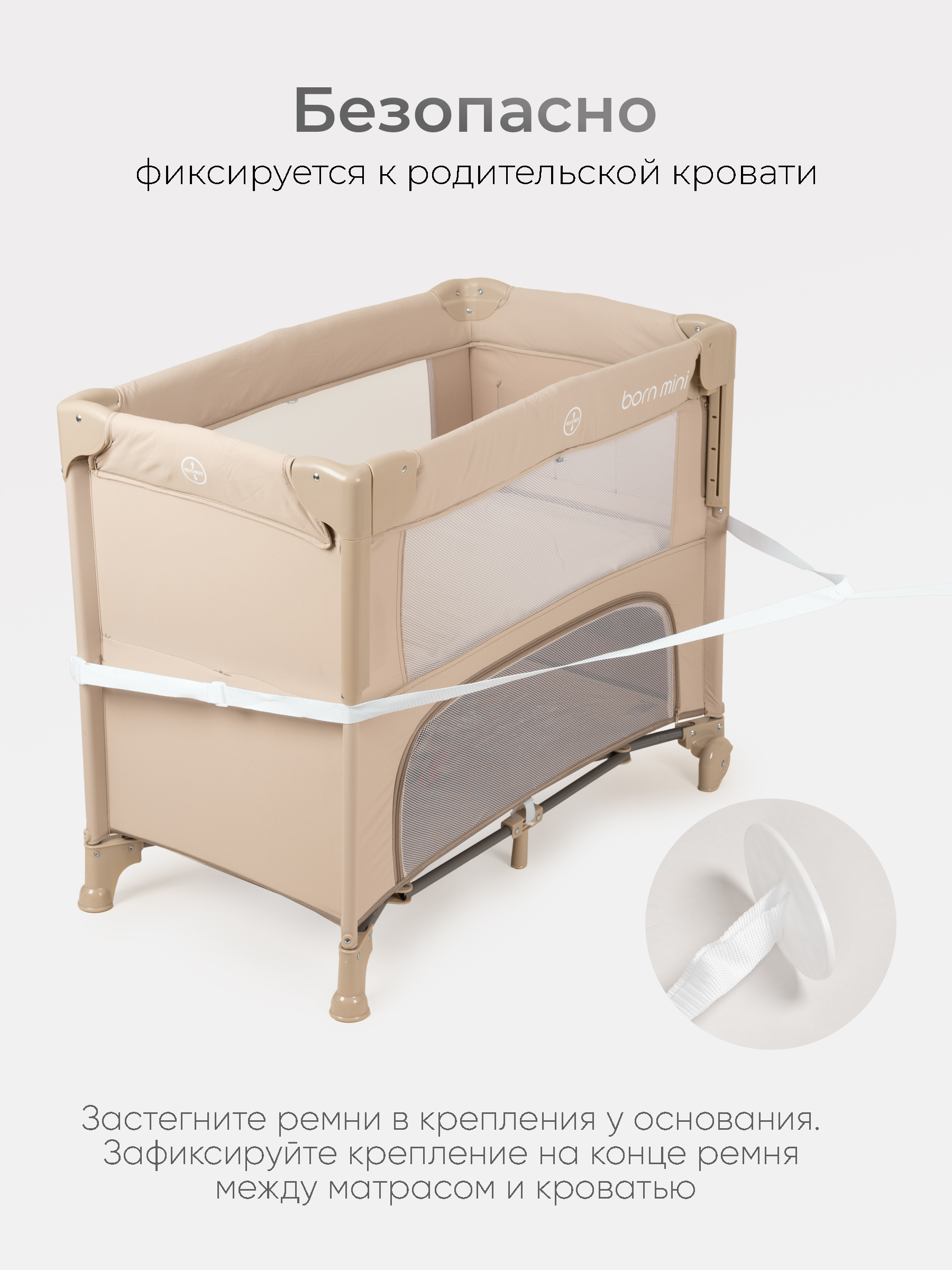 Манеж кровать Tomix Born mini бежевый PBM1/beige - фото 4