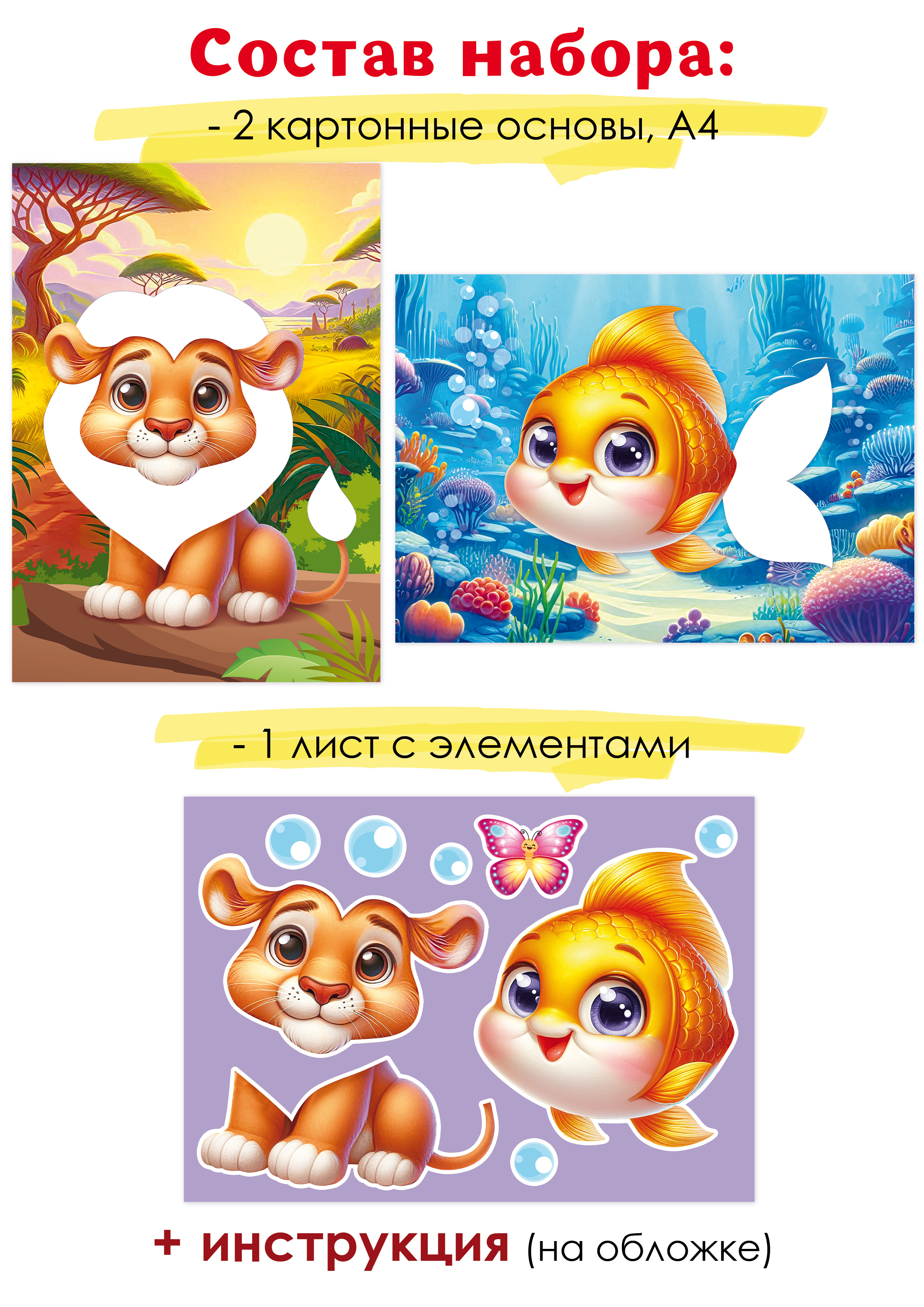 Набор для творчества Открытая планета аппликация - фото 3