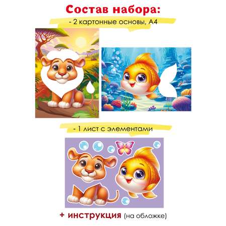 Набор для творчества Открытая планета аппликация