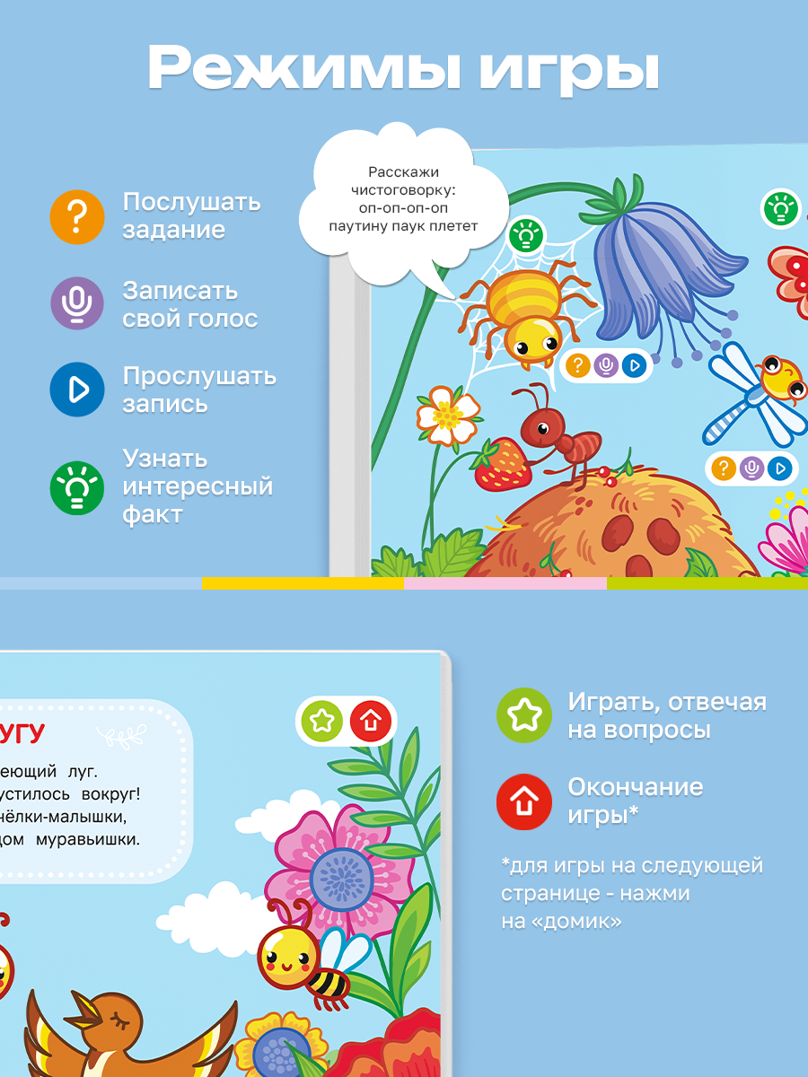 Интерактивная книга BertToys Животные для логопедических игрушек - фото 7