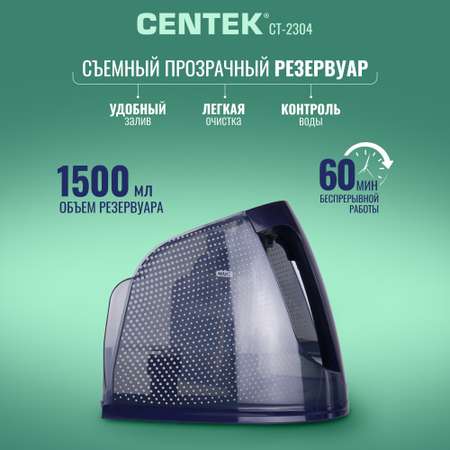 Парогенератор CENTEK CT-2304 3000Вт 9Бар 180грамм в мин 1500 мл керамическая подошва