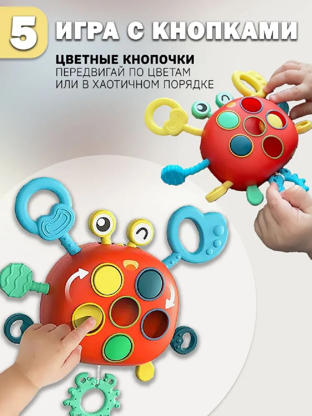 Игрушка ТОТОША бизиборд Сенсорный Краб с тянучками - фото 5