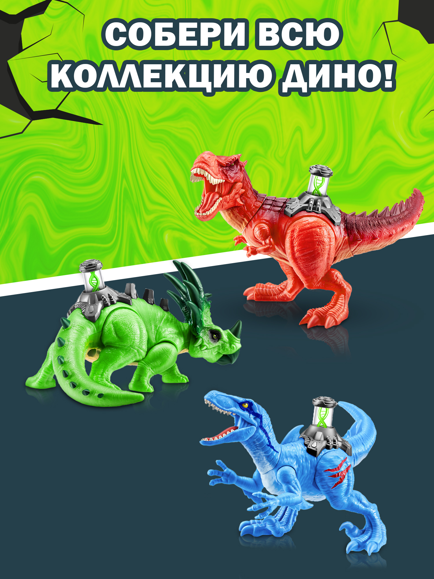 Игровой набор Zuru ROBO ALIVE Dino DNA - фото 5