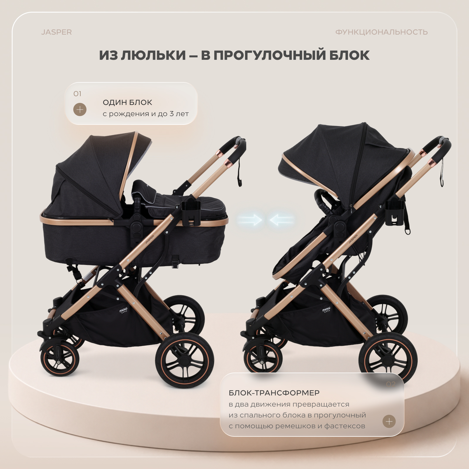 Коляска трансформер MOWbaby jasper 3в1 gold black черный - фото 6