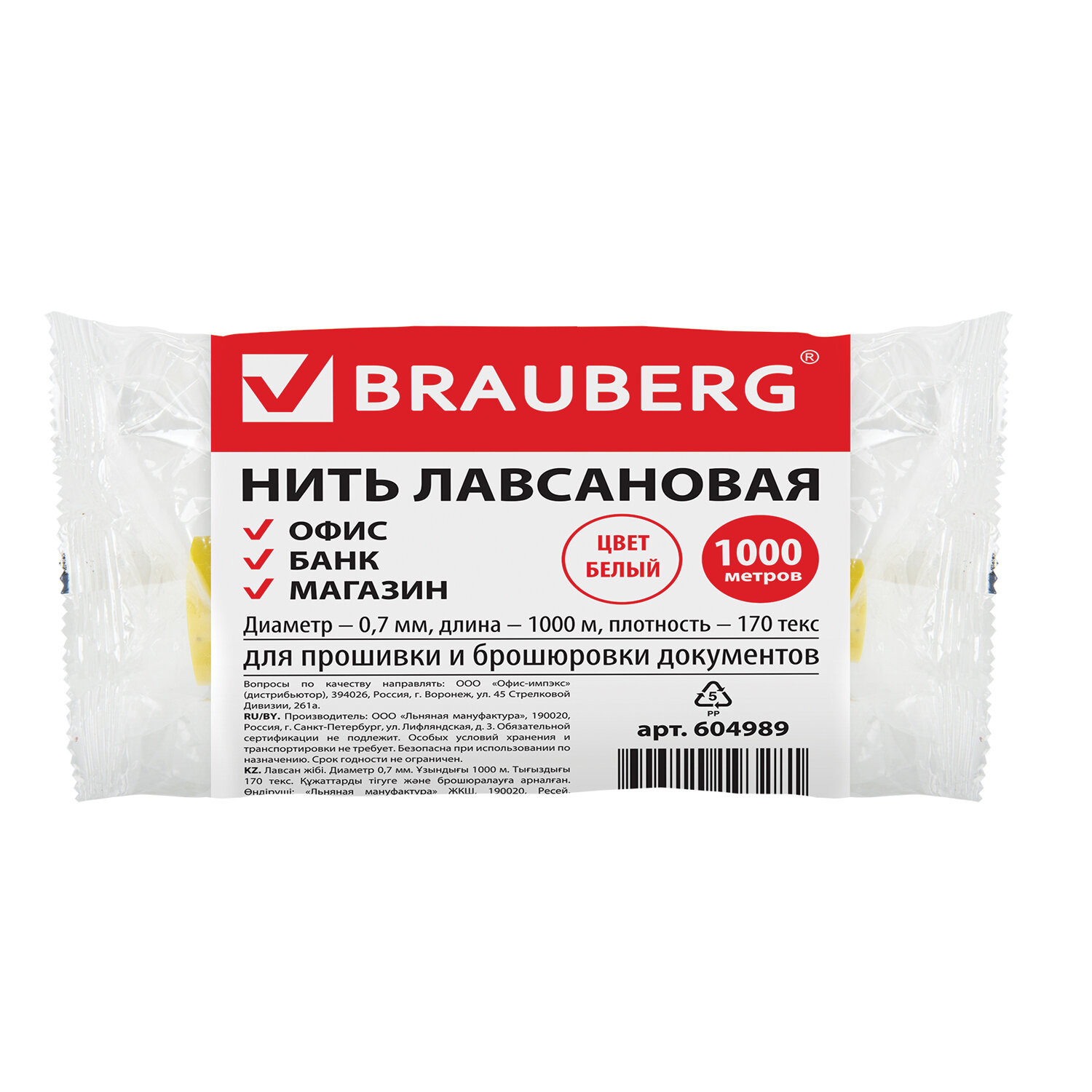 Нить лавсановая Brauberg для прошивки документов диаметр 0.7 мм длина 1000 м - фото 2