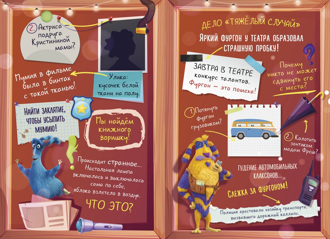 Книга Махаон Финник2 Абдеева Г Детектив Финник Бум странных дел Книги по фильму - фото 5