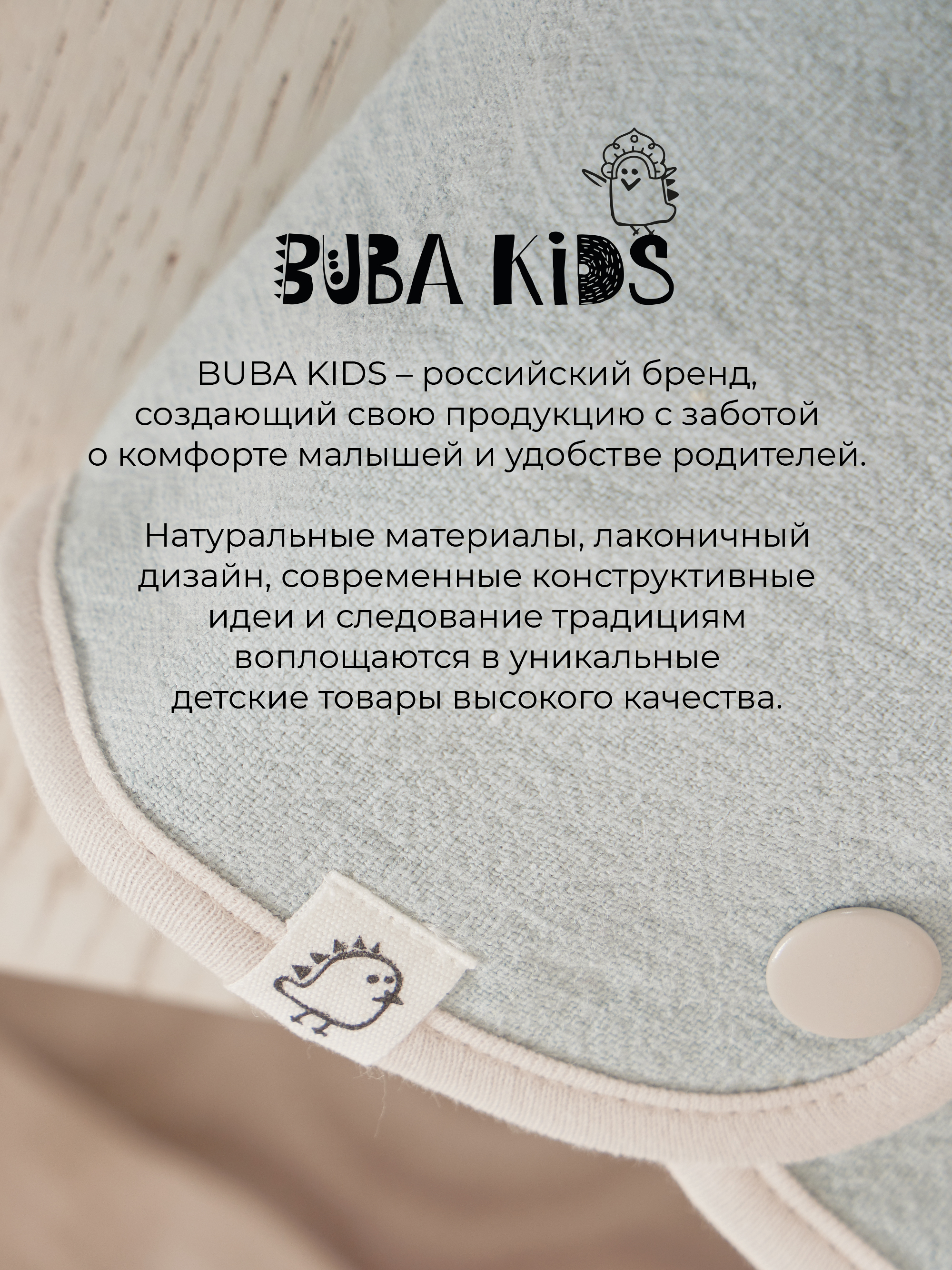Салфетница BUBA KIDS Пудра - фото 12