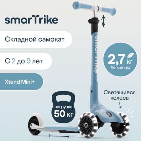 Самокат SmarTrike трехколесный