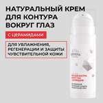 Крем Siberina 30 мл
